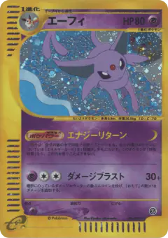 Espeon card from The Town on No Map