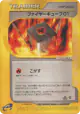 Fire Cube 01 081/092 Uncommon card from The Town on No Map (Japanese)