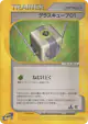 Grass Cube 01 080/092 Uncommon card from The Town on No Map (Japanese)