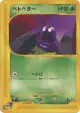 Grimer 003/092 Common card from The Town on No Map (Japanese)