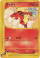 Growlithe 015/092 Common card from The Town on No Map (Japanese)