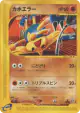 Hitmontop 056/092 Common card from The Town on No Map (Japanese)