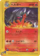 Houndoom 019/092 Uncommon card from The Town on No Map (Japanese)