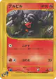 Houndour 018/092 Common card from The Town on No Map (Japanese)