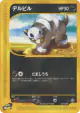 Houndour 069/092 Common card from The Town on No Map (Japanese)