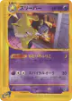 Hypno 041/092 Rare card from The Town on No Map (Japanese)