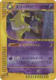 Hypno 042/092 Rare Holo card from The Town on No Map (Japanese)