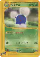 Jumpluff 012/092 Rare card from The Town on No Map (Japanese)