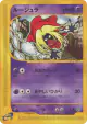 Jynx 044/092 Uncommon card from The Town on No Map (Japanese)