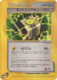 Lightning Cube 01 083/092 Uncommon card from The Town on No Map (Japanese)