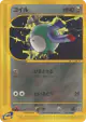 Magnemite 072/092 Common card from The Town on No Map (Japanese)