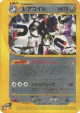 Magneton 073/092 Rare card from The Town on No Map (Japanese)