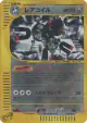 Magneton 074/092 Rare Holo card from The Town on No Map (Japanese)