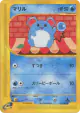 Marill 024/092 Common card from The Town on No Map (Japanese)