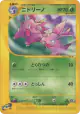 Nidorino 002/092 Common card from The Town on No Map (Japanese)