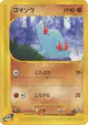 Phanpy 053/092 Common card from The Town on No Map (Japanese)