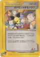 Pokémon Fan Club 078/092 Uncommon card from The Town on No Map (Japanese)