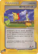 Pokémon Park 088/092 Uncommon card from The Town on No Map (Japanese)