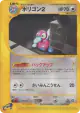 Porygon2 063/092 Uncommon card from The Town on No Map (Japanese)