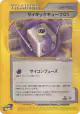 Psychic Cube 01 084/092 Uncommon card from The Town on No Map (Japanese)