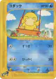 Psyduck 020/092 Common card from The Town on No Map (Japanese)