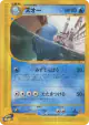 Quagsire 029/092 Uncommon card from The Town on No Map (Japanese)