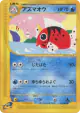Seaking 023/092 Common card from The Town on No Map (Japanese)