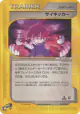 Seer 077/092 Uncommon card from The Town on No Map (Japanese)