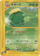 Skiploom 011/092 Common card from The Town on No Map (Japanese)