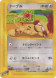 Smeargle 064/092 Common card from The Town on No Map (Japanese)