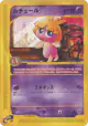 Smoochum 047/092 Common card from The Town on No Map (Japanese)