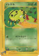 Spinarak 006/092 Common card from The Town on No Map (Japanese)