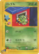 Spinarak 007/092 Common card from The Town on No Map (Japanese)