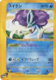 Suicune 030/092 Rare card from The Town on No Map (Japanese)