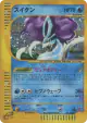 Suicune 031/092 Rare Holo card from The Town on No Map (Japanese)
