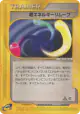 Super Energy Removal 2 076/092 Uncommon card from The Town on No Map (Japanese)
