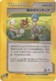 Town Volunteers 079/092 Uncommon card from The Town on No Map (Japanese)