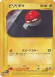 Voltorb 033/092 Common card from The Town on No Map (Japanese)