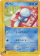 Wooper 028/092 Common card from The Town on No Map (Japanese)