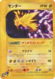 Zapdos 037/092 Rare card from The Town on No Map (Japanese)