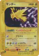 Zapdos 038/092 Rare Holo card from The Town on No Map (Japanese)