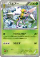 Beedrill 003/051 Uncommon card from Thunder Knuckle (Japanese)