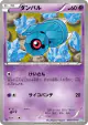 Beldum 025/051 Common card from Thunder Knuckle (Japanese)