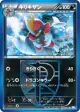 Bisharp 033/051 Uncommon card from Thunder Knuckle (Japanese)