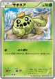 Cacnea 004/051 Common card from Thunder Knuckle (Japanese)