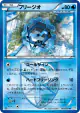 Cryogonal 015/051 Uncommon card from Thunder Knuckle (Japanese)