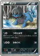 Deino 034/051 Common card from Thunder Knuckle (Japanese)