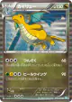 Dragonite 040/051 Rare card from Thunder Knuckle (Japanese)