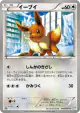 Eevee 042/051 Common card from Thunder Knuckle (Japanese)