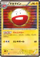 Electrode 018/051 Rare card from Thunder Knuckle (Japanese)